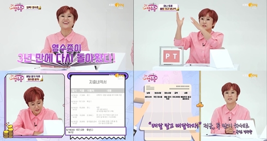 '북유럽→국민 영수증' <b>송은이</b> 표 영향력 있는 기획들