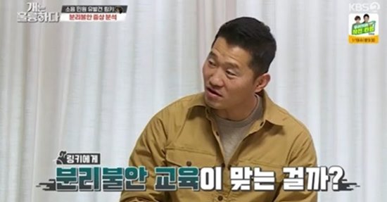 "촬영 중 소음 민원"…짖음견, <b>강형욱 켄넬 훈련</b>법 통했다 (<b>개훌륭</b>)[종합...