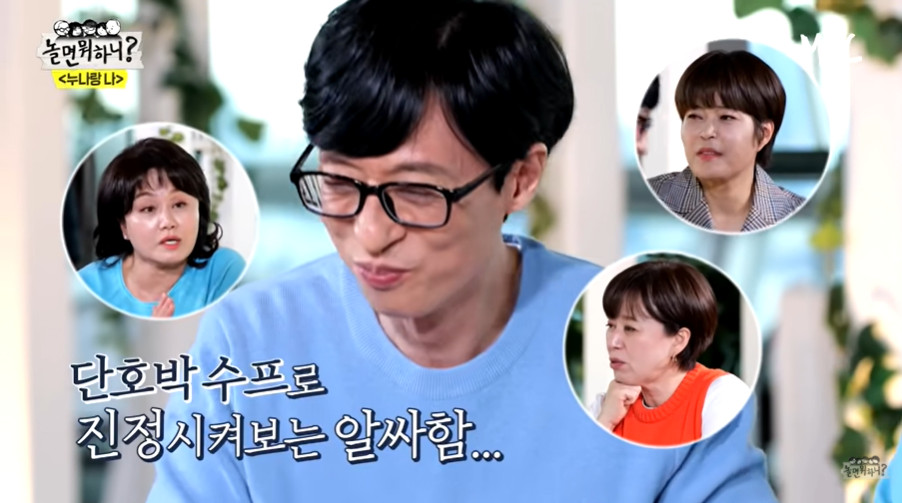 8살 터울 유재석 <b>자녀</b>에...<b>이경실</b> "꾸준히 (노력)했겠지" (놀뭐)
