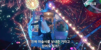 Ji Chang Wook In The Sound Of Magic