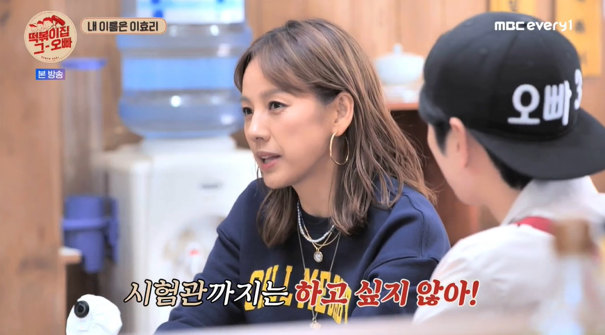 '<b>이상순</b>' <b>이효리</b> "2세 계획? 시험관 NO…용기 갖고 있다" (떡볶이집)[종...