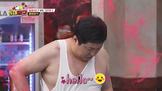'<b>중국인 오해</b>' <b>정형돈</b>, 런닝 패션 돌아왔다(동네당구)