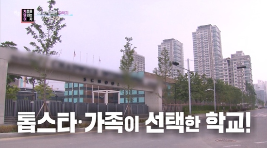 전지현→김남주 자녀 다니는 국제학교? "수업료 6억"(연중)