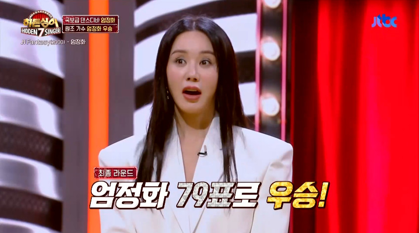 '히든싱어7' 엄정화, 압도적인 표차로 최종 우승…<b>유재석</b>·이효리 응원...