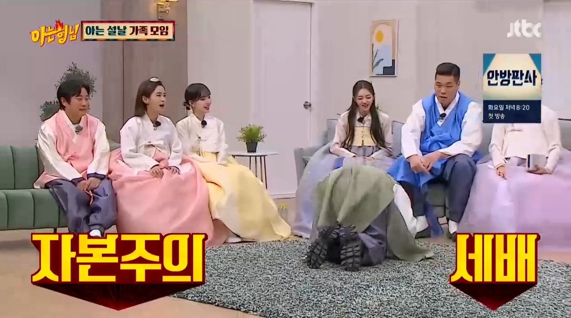 '69억 빚' 이상민, 서장훈에 새배→아부…"새뱃돈 3억 줄게" (아는 형님...