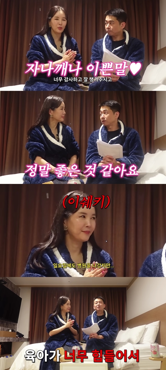 <b>장영란</b><b>한창</b>, '결혼 15년 차' 모텔 데이트…"다른 부부 구하다 <b>이혼</b> 위...