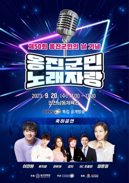 노래자랑라이브 이미지