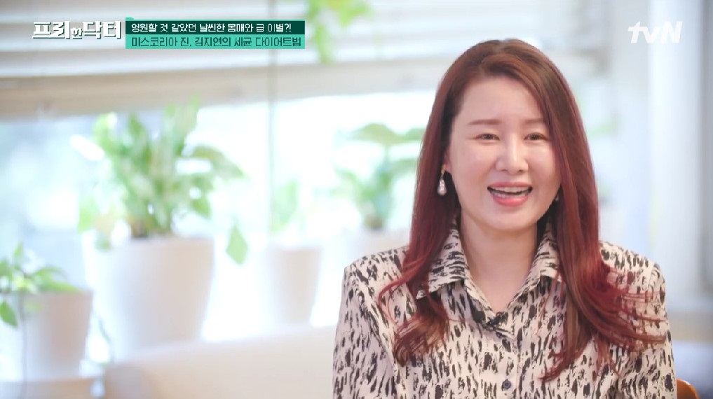 '<b>미스코리아</b>' <b>김지연</b> "70kg대 찍어…뛰면 무릎 통증" 체지방 공개 (프리...