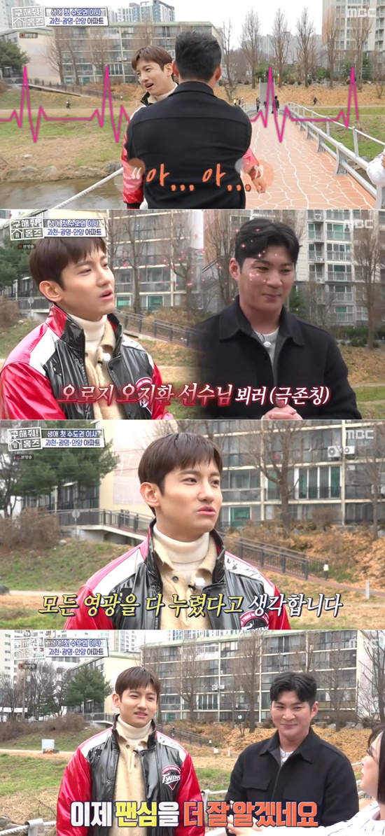 "<b>최강</b>창민 왜 저래?" 술렁…상상초월 '주접 성덕' 인증 (홈즈)[종합]