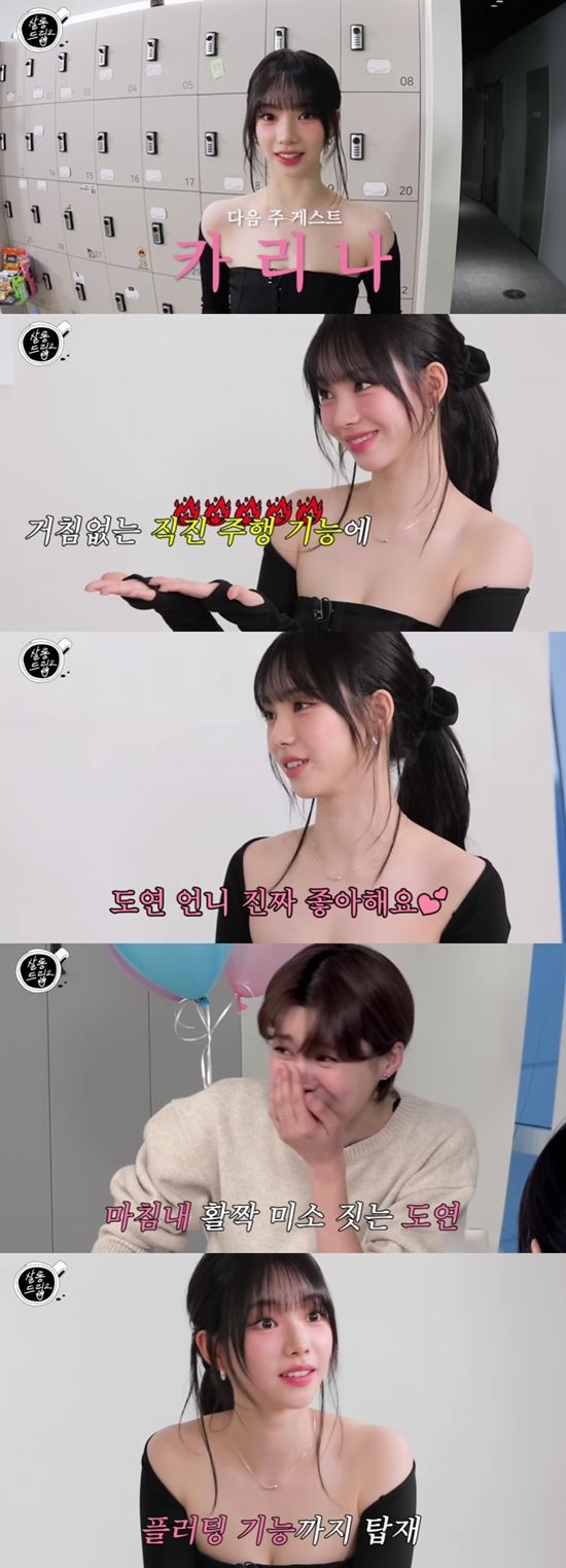 <b>장도연</b>도 아찔…"진짜 좋아해요" 카리나 <b>플러팅</b>에 '어질어질' (살롱드립...