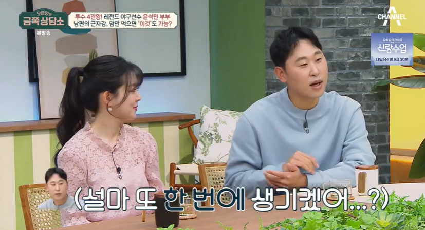 <b>윤석민</b> "단 한 번의 노력에 연년생 子 탄생…<b>각방</b> 쓴다" (금쪽상담소)