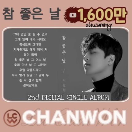 참좋은날 이미지