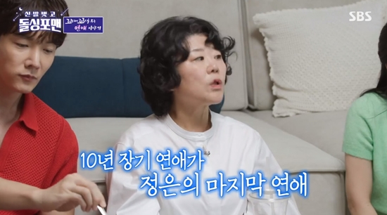 <b>이정은</b> "마지막 연애 13년 전...10년씩 두 번 장기 연애" (돌싱포맨)[종...