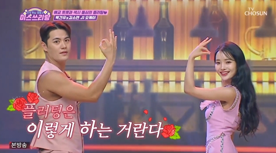 박건우X<b>김소연</b>, 아찔한 듀엣 무대...'플러팅은 이렇게' (<b>미스</b>쓰리랑)[전...