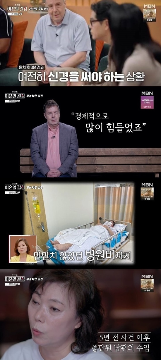 <b>로버트 할리</b> "근육 녹는 <b>희귀암</b> 투병…완치했지만 취직 안 돼" (한이결)...