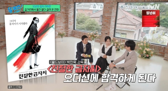 라미란, '친절한 금자씨' 오디션 <b>비화</b> 고백…"박찬욱에 간통할 비주얼 ...