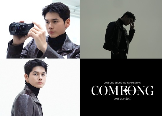 '전역' 옹성우, 1월 팬미팅 개최 '티저 영상 공개' 