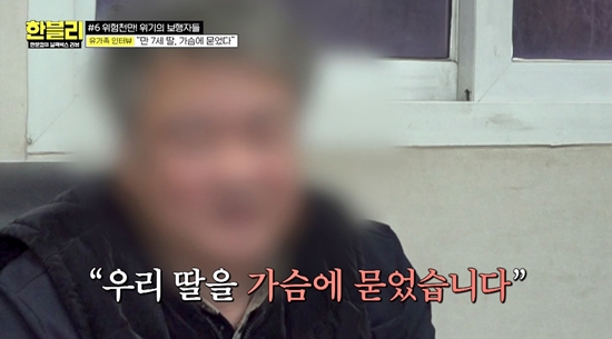 <b>재활용 차량</b> 후진 중 <b>7세 여아 사망</b>… "딸을 가슴에 묻어" 통탄 (한블리...