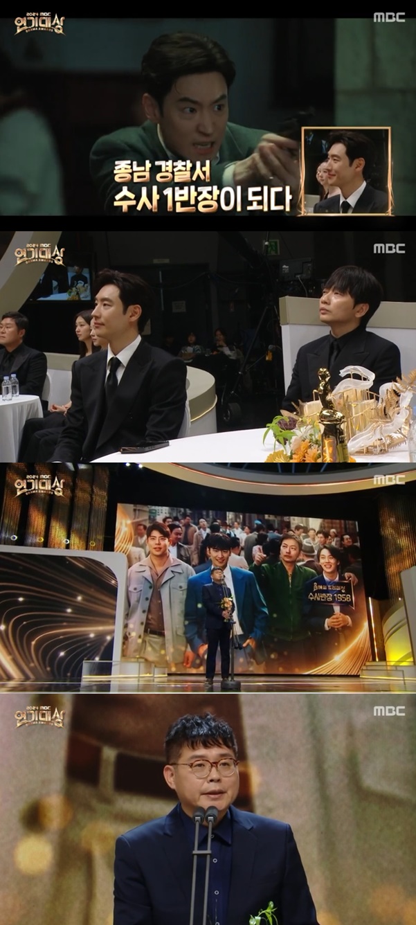 <b>최불암</b>X이제훈, '수사반장 1958', 올해의 드라마상 영예 [2024 MBC 연기대...