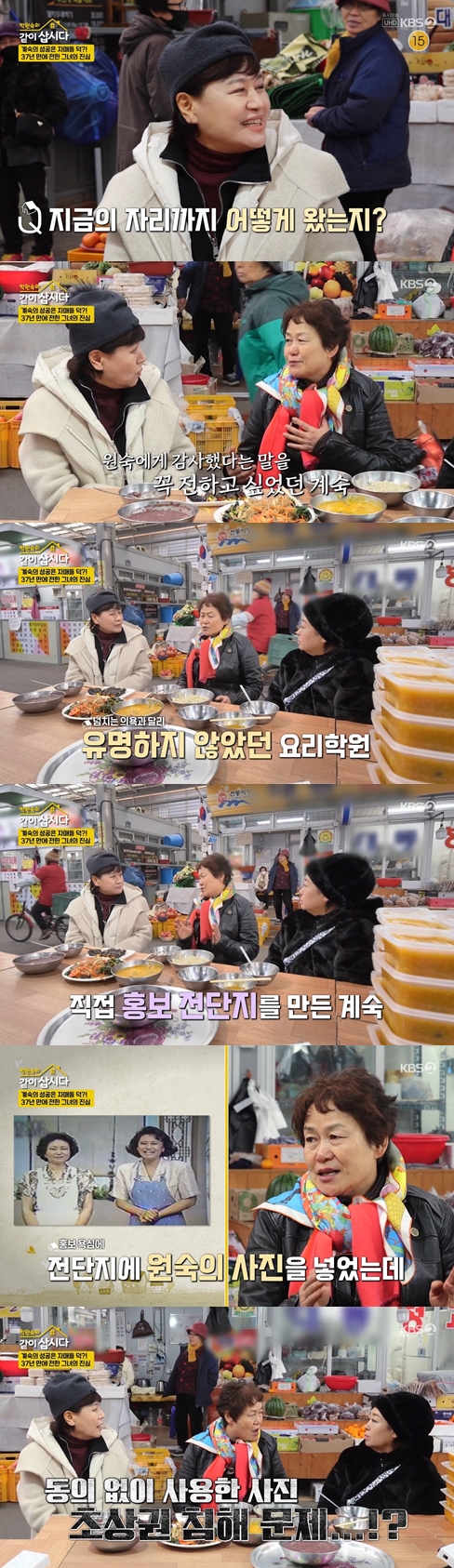 신계숙 "박원숙, 초상권 침해 흔쾌히 용서"…37년 만 진심 <b>고백</b> (같이 삽...