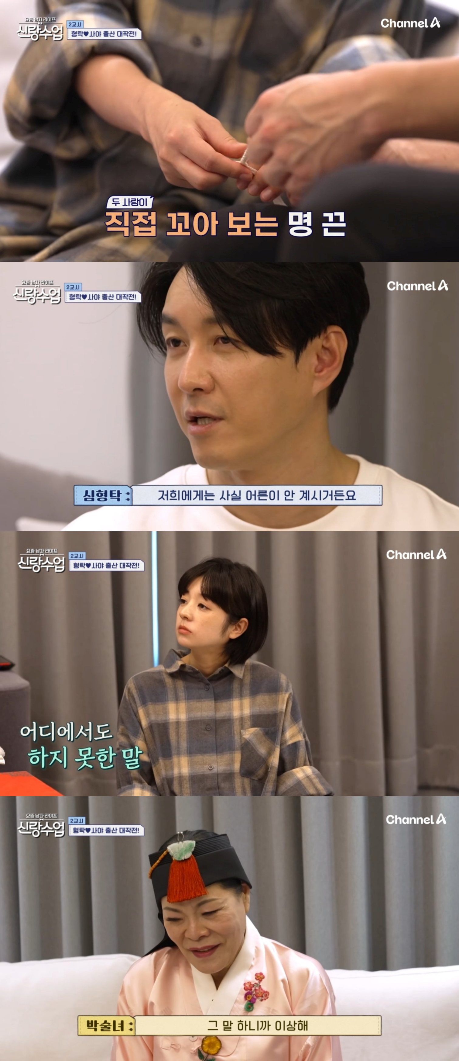 '사야' <b>심형탁</b>, '금전 갈등' 母와 <b>절연</b>했나…"할머니가 해줄 것들을" ...