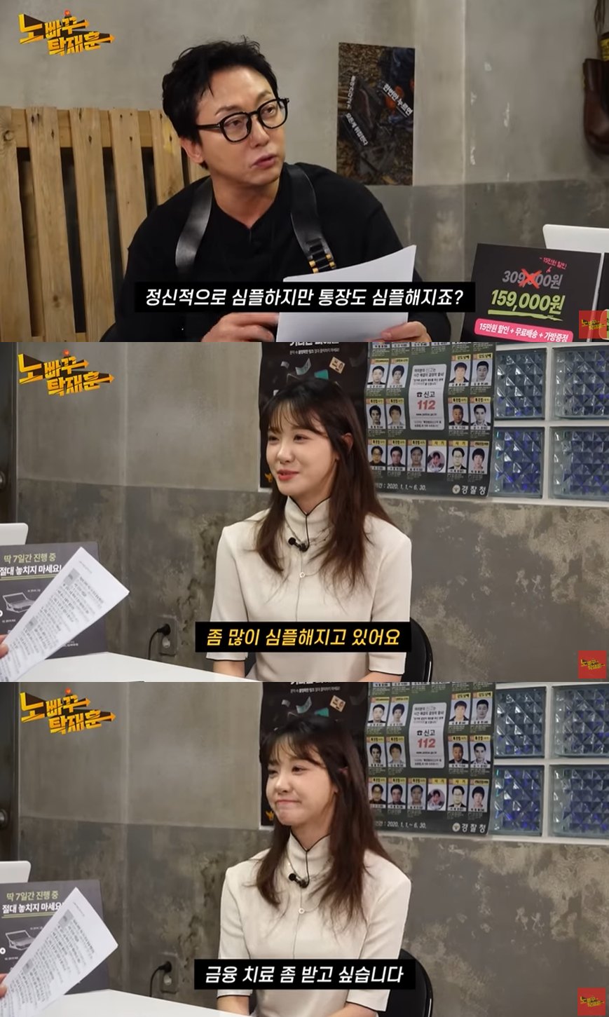 김민아, <b>논란</b> 후 근황 "통장 심플해져…금융 치료 받고 싶어" (<b>노빠꾸</b> 탁...