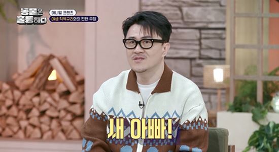 새 아빠가 데프콘 위협…제보자의 특별한 일상 (동훌륭)