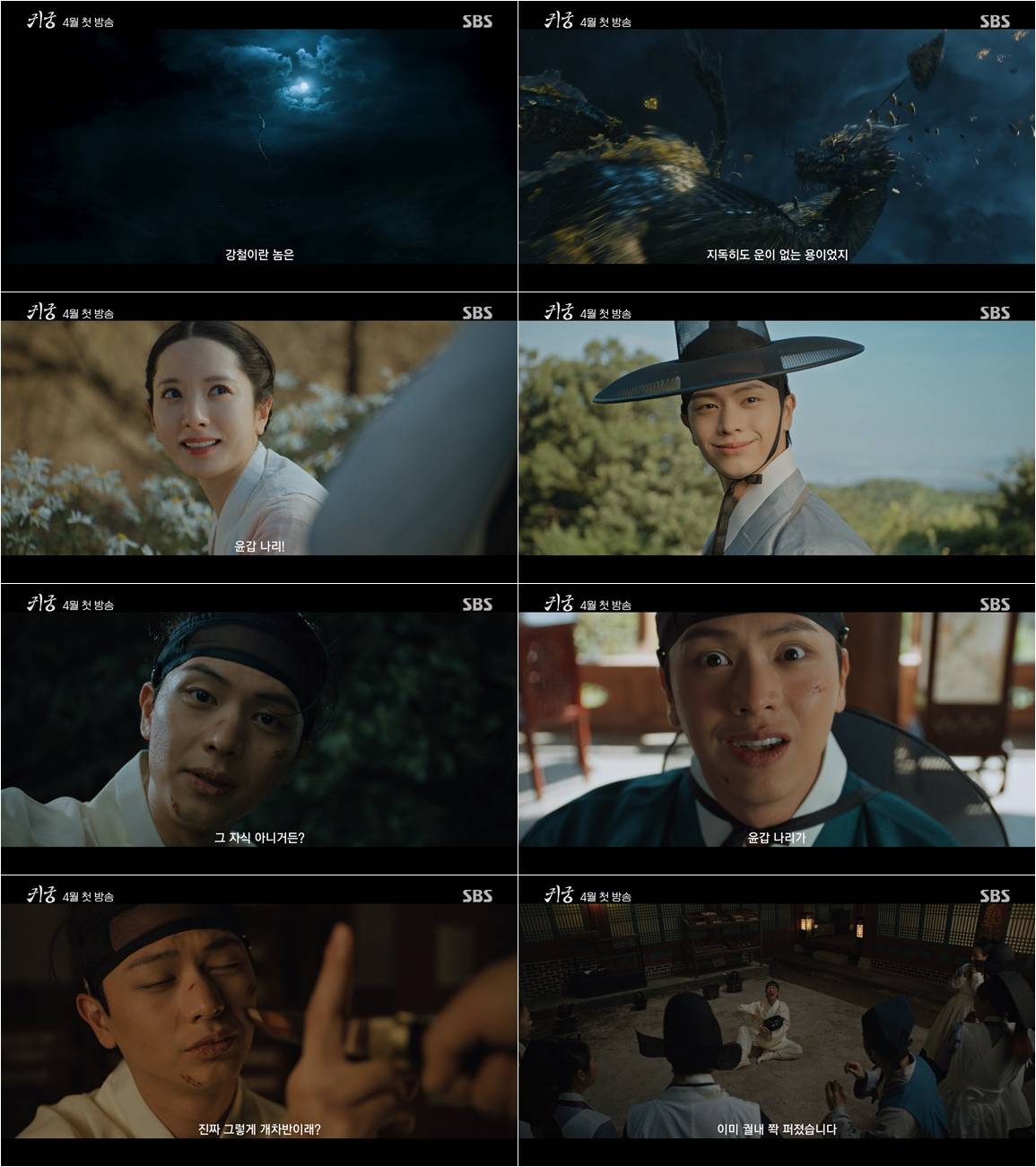 《鬼宮》第1支預告公開，陸星材+金知妍+金智勳奇幻古裝浪漫喜劇