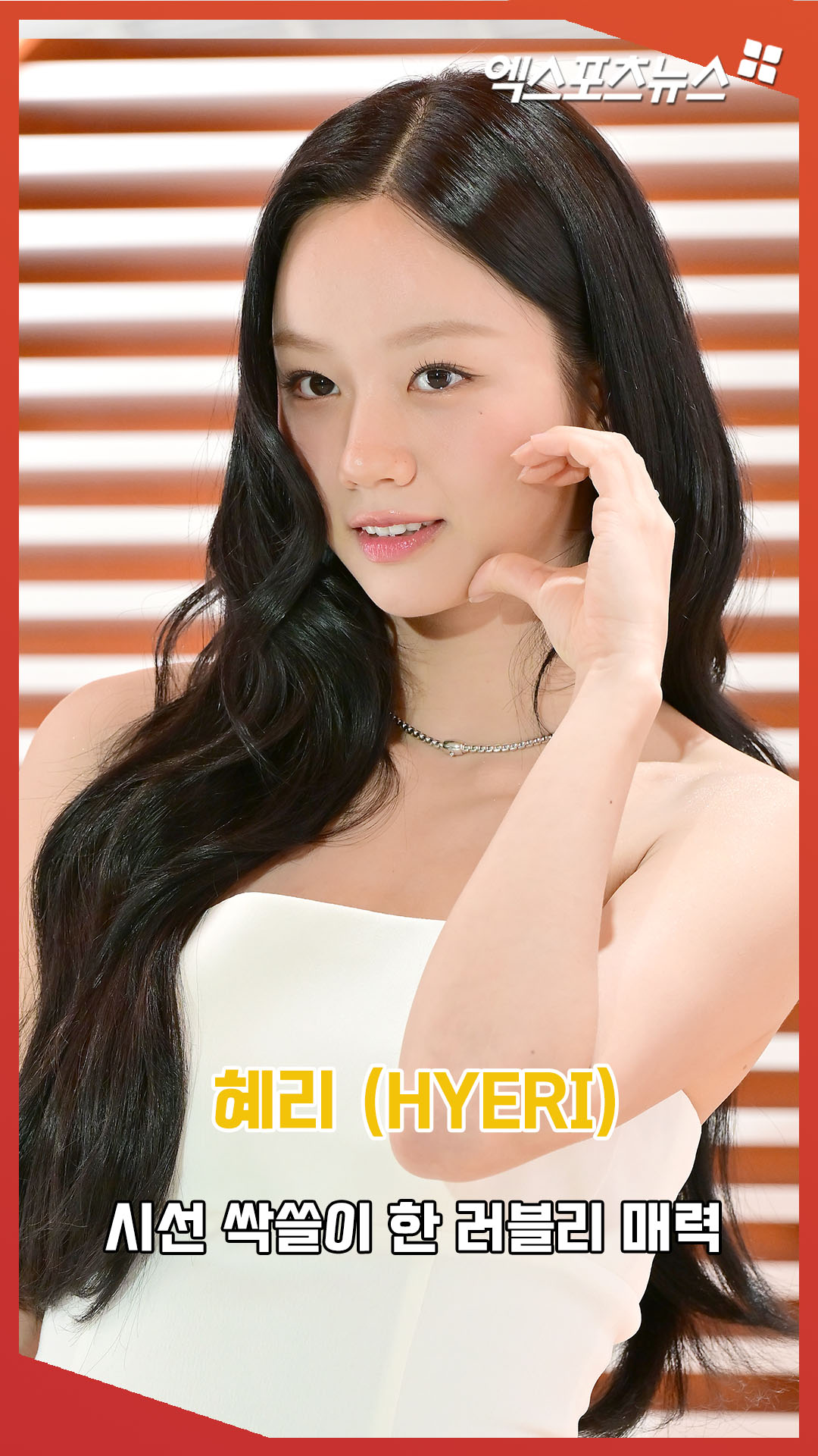 Hyeri 去看了 Espa 的演唱会 - ファンプラス コミュニティ