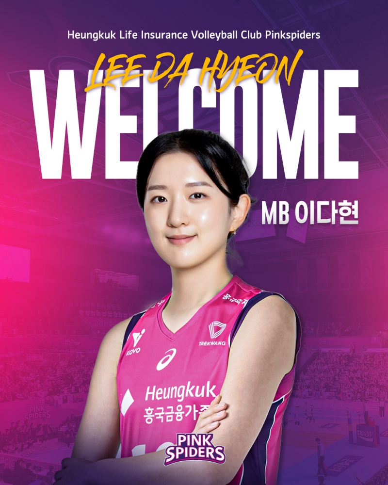 김연경은 떠났지만…'<b>이다현 영입</b>→이고은 잔류' <b>흥국생명</b>, 내부 FA 4인...
