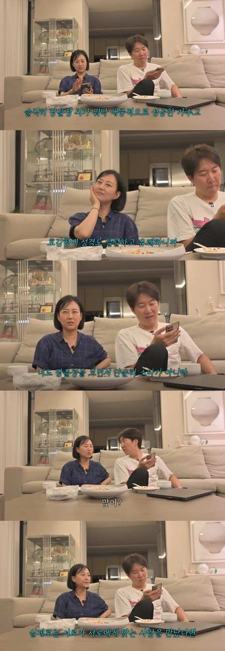 "스타와 일반인?"…'<b>장윤정</b>' <b>도경완</b>, <b>챗GPT</b>에 "누가 더 결혼 잘했냐" ...