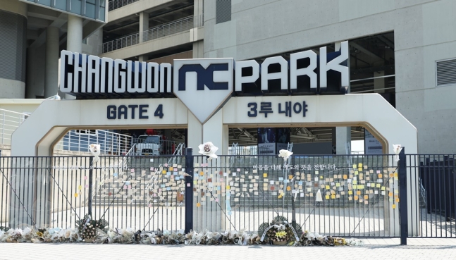 NC 울산행 변함 없다 창원시 대처 방안 발표 감사하지만…NC파크 5월 재개장 여부는 미정 [공식발표]