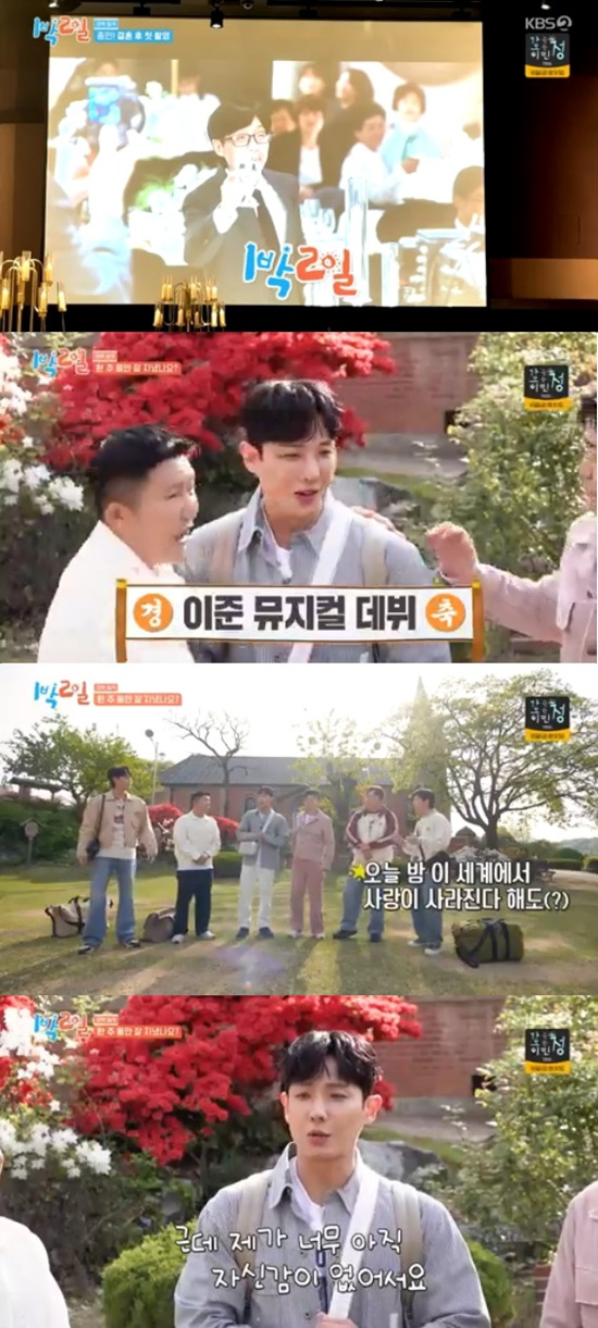 김종민의 결혼식 소식 뉴스