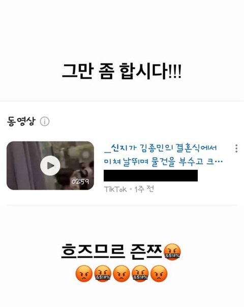 <b>신지</b>, 김종민 결혼 후 연이은 악재…나이트 전단지 '<b>사진</b> 삭제' [엑's 이...