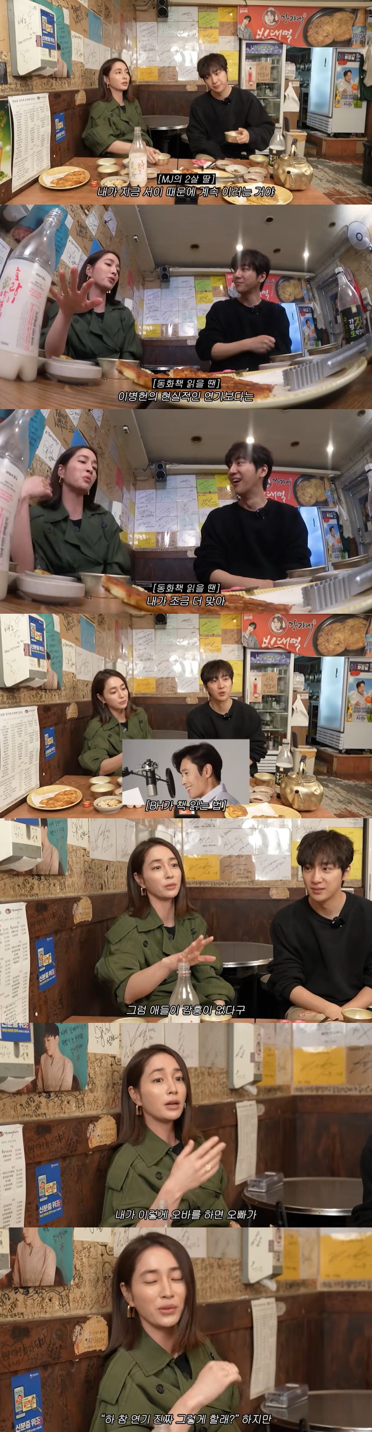 <b>이민정</b>, 육아로 연기 늘었나 "<b>이병헌</b> 동화책 읽으면 애들 감흥 無” ...