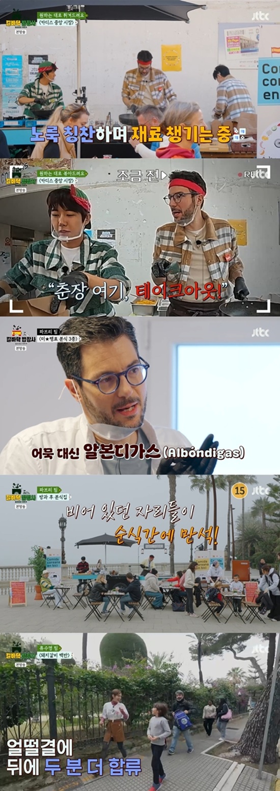 피리 부는 전소미 실존…손님 몰고 오는 '파워 인싸' 활약 (<b>길바닥</b>밥장...