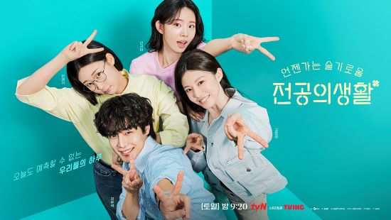 <b>고윤정</b>, '<b>언슬전</b>' <b>OST</b> 마지막 주자…<b>신시아</b>·강유석·한예지와 직접 가창