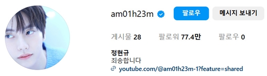 '서울대 체교과' <b>정현규</b>, 결국 <b>사과</b>했다..."죄송합니다" [해시태그]
