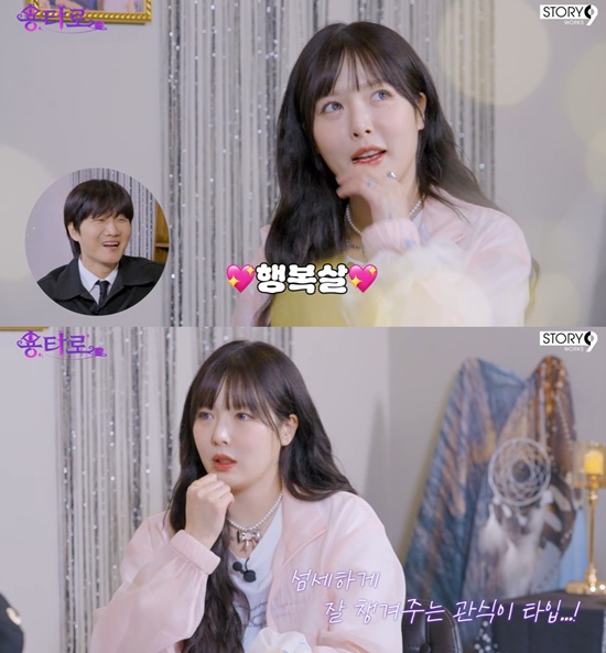 <b>현아</b> "<b>용준형</b>=관식이 타입…행복해서 살쪘다" (용타로)