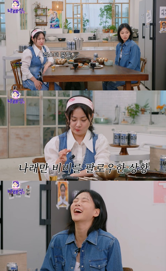 <b>박나래</b>, 비비 '언팔'했던 이유…"내가 생각해도 유치" (<b>나래식</b>)