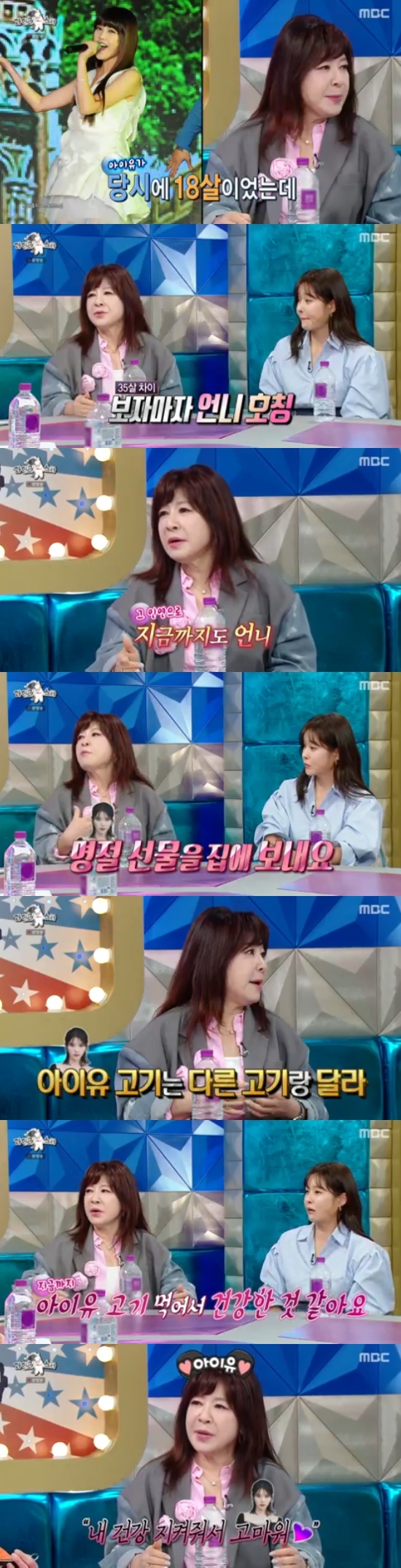 <b>노사연</b> "35살 차이 <b>아이유</b>와 언니 동생 사이, 15년 째 <b>선물</b> 챙겨"(라스)...