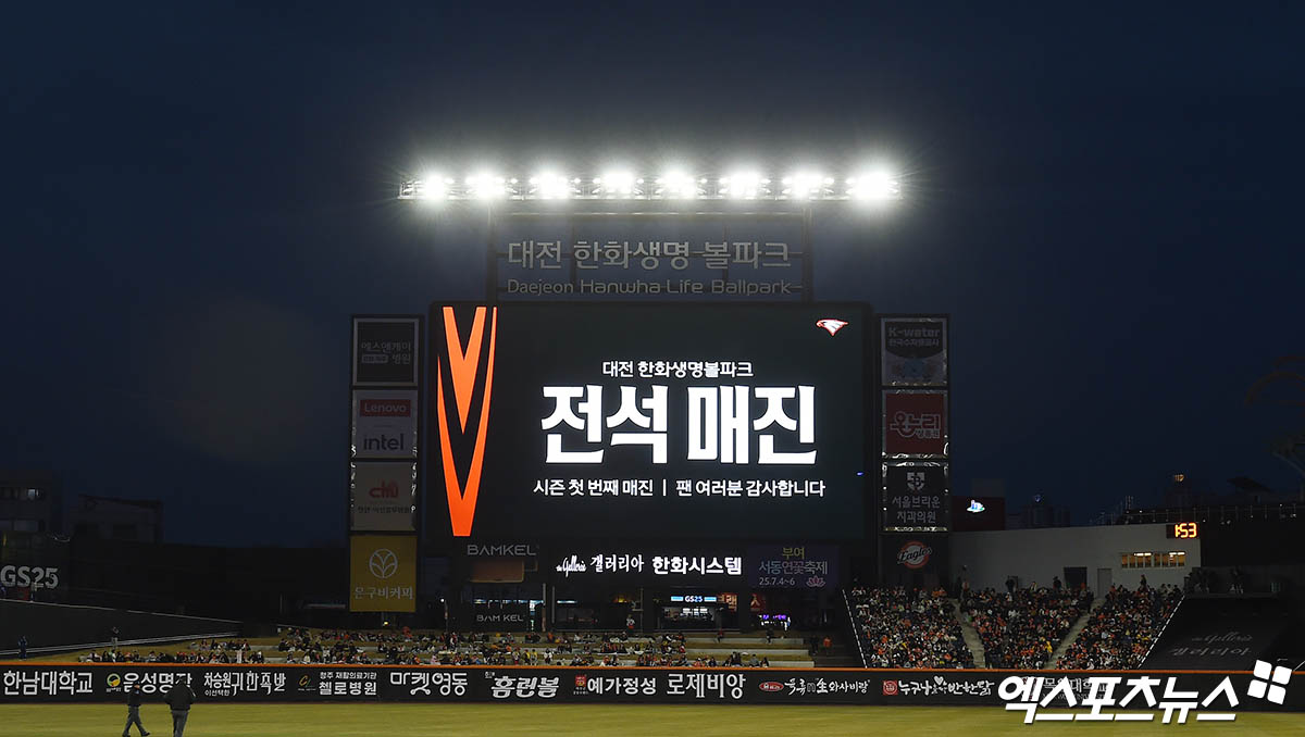 <b>한화</b>, KBO리그 44년 '최초 대기록' 세웠다!…이글스=흥행대박→홈+원정...