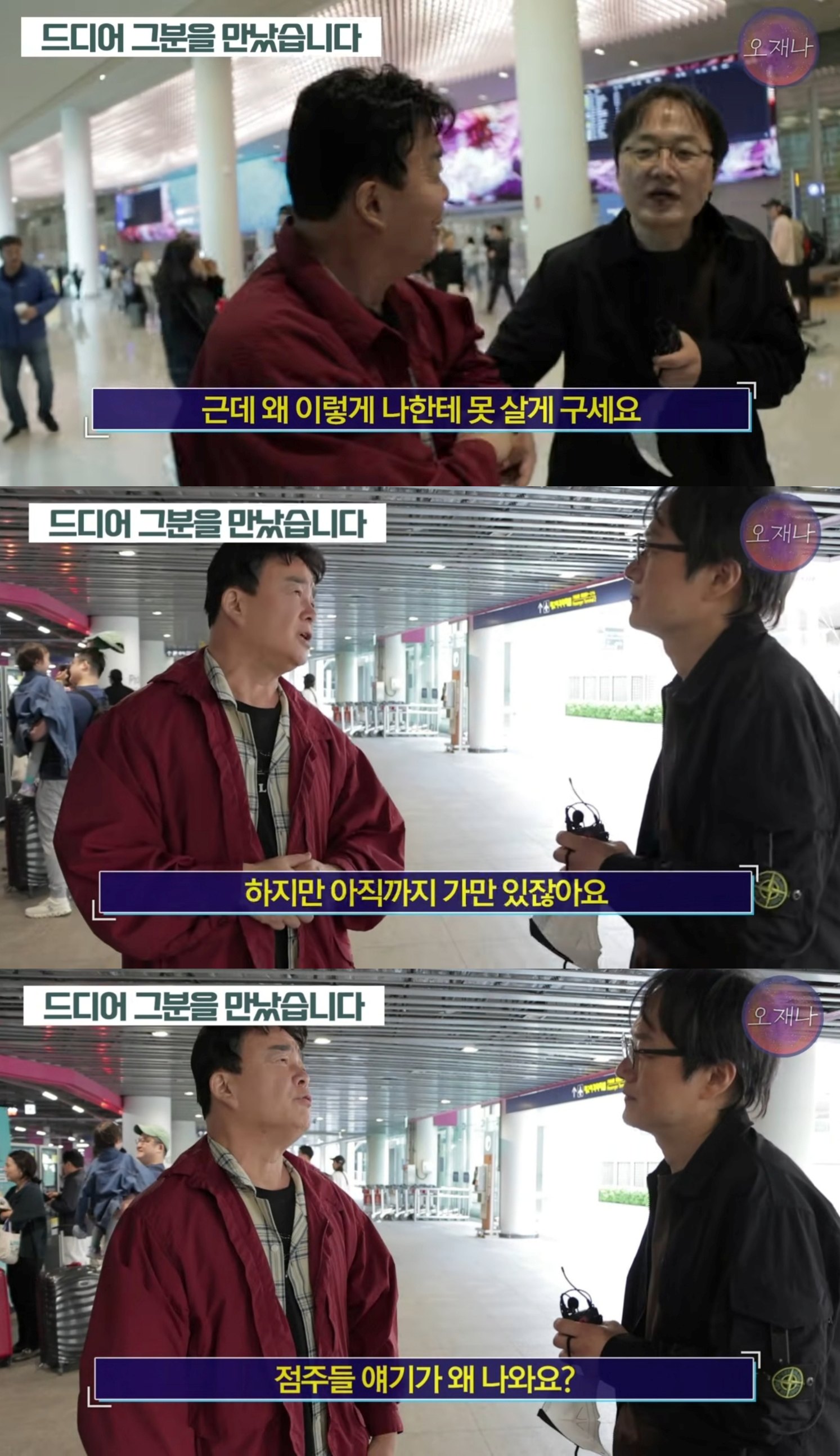 <b>백종원</b> '<b>갑질</b> 폭로' PD, 고소당하나…"원하던 바, 어두운 면 알게 될 것...