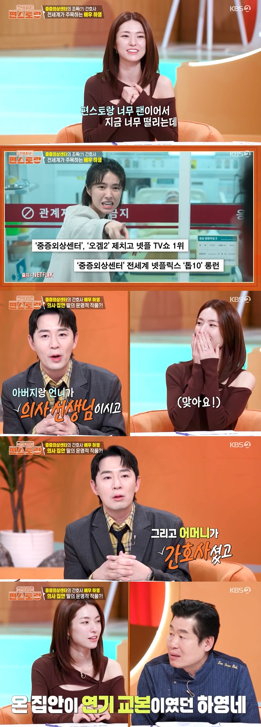 <b>하영</b>, '<b>의사</b> <b>금수저</b>' 집안인데 10평 원룸서 자취…"본가, 3대가 같이 살...
