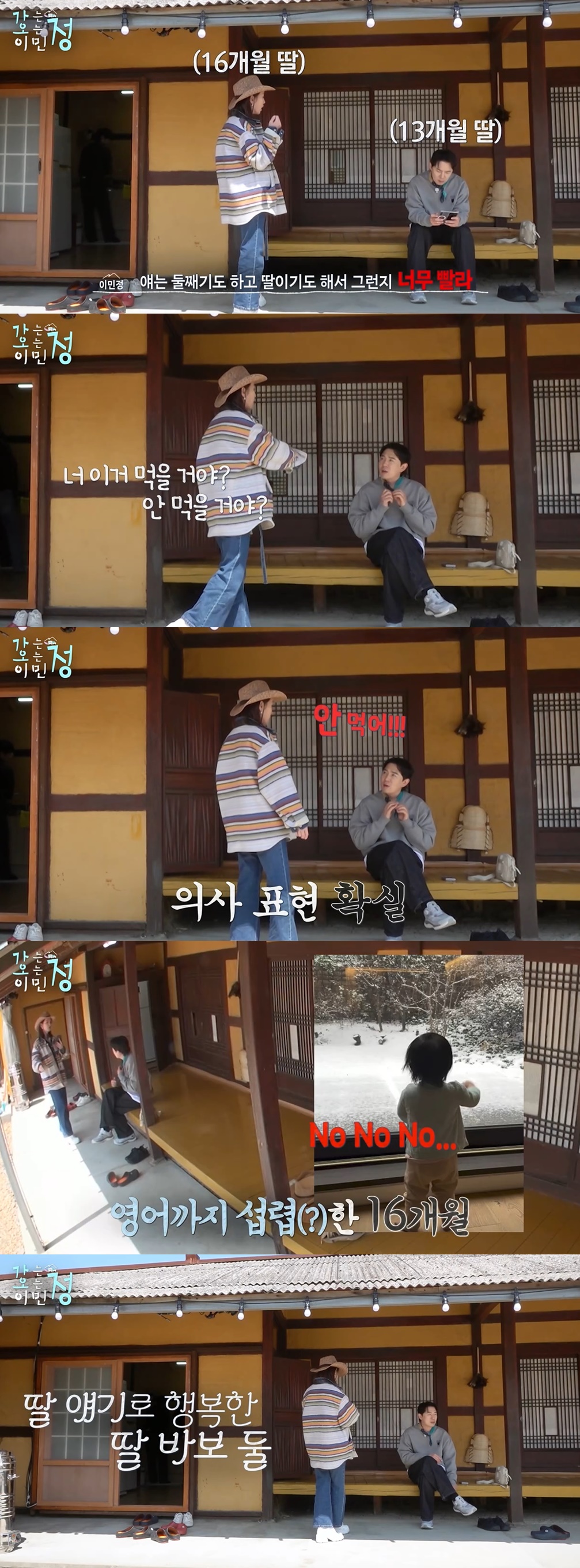 이병헌<b>이민정</b> <b>딸</b>, <b>16개월</b>에 언어 천재 "습득 빨라서 <b>영어</b>도" (가오정)...