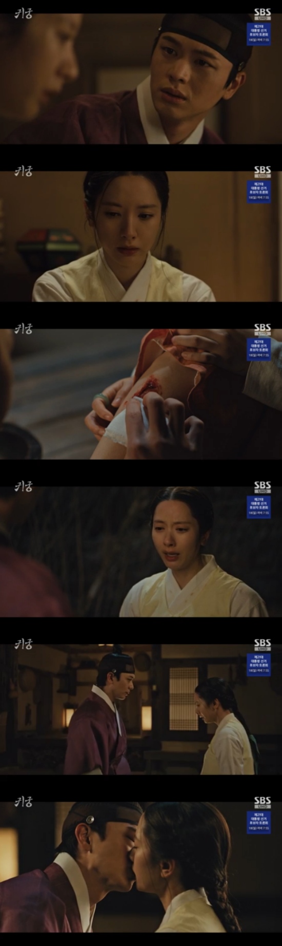 '귀궁' <b>육성재</b>김지연, 로맨스 급진전...마음 고백 입맞춤 [전일야화]