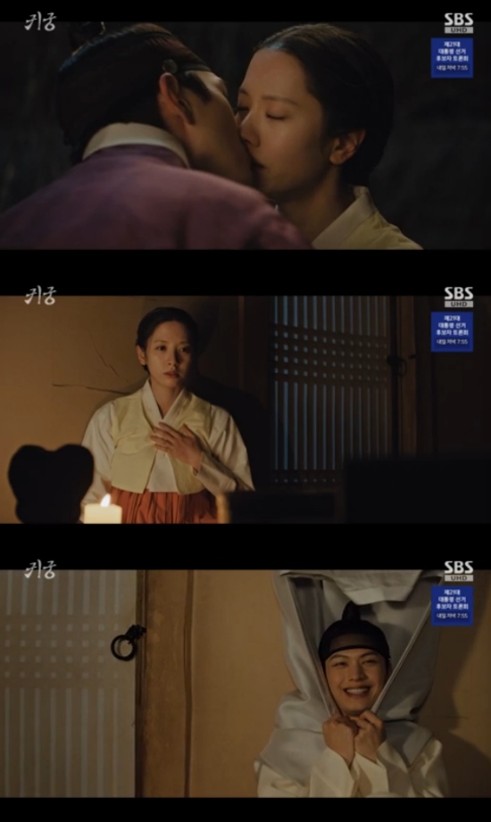 '<b>귀궁</b>' 육성재김지연, 입맞춤 후 '심쿵'