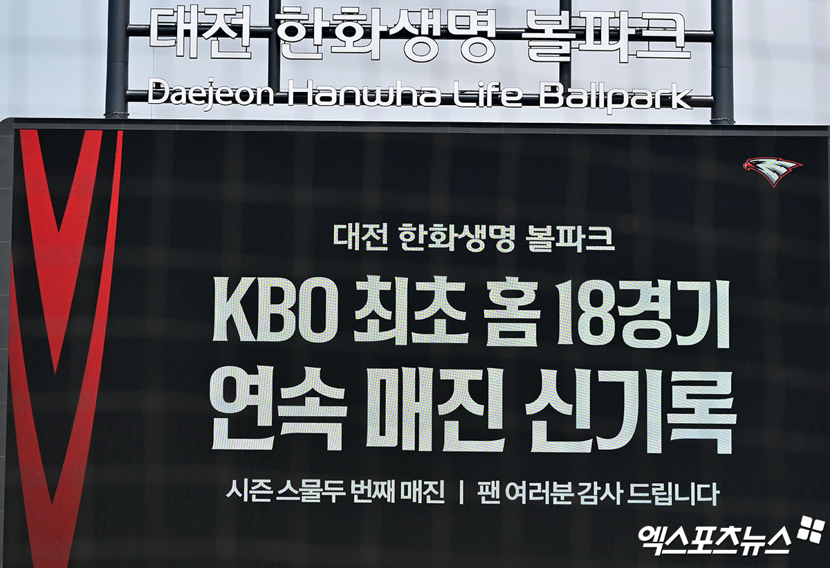 <b>한화</b> 'KBO 최초 홈 18경기 연속 <b>매진</b> 신기록'[포토]