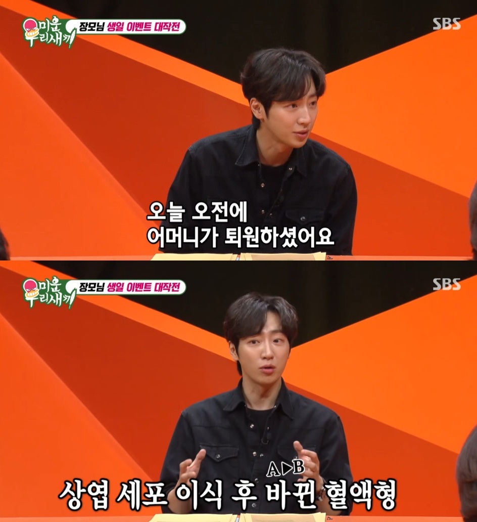 '신혼' <b>이상엽</b>, 골수암 투병 母에 <b>조혈모세포 이식</b> "아내, 관심 없는 ...