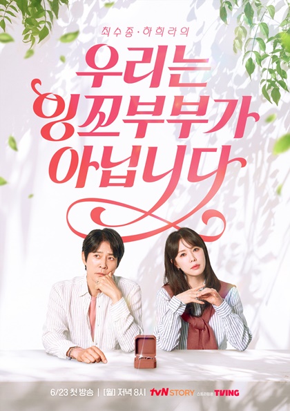<b>최수종</b><b>하희라</b>, 알고 보니 문제적 <b>부부</b> "우리는 <b>잉꼬부부</b>가 아닙니다"